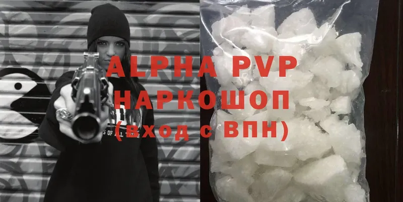 наркошоп  Ковров  APVP СК 