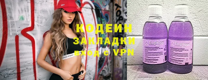 Кодеиновый сироп Lean Purple Drank  Ковров 